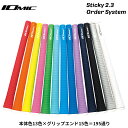 【30本セット】イオミック グリップ スティッキー 2.3 オーダーシステム バックライン選択可能 IOMIC Sticky 2.3 Order System ...