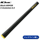 【取寄】【10本セット】イオミック グリップ ブラックアーマー Xエボリューション 2.3 レモンイエロー バックライン無し IOMIC Black ARMOR...