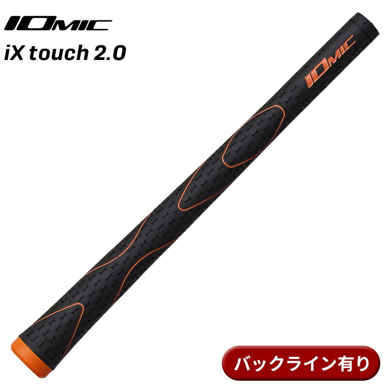 乐天商城 - 【取寄】【正規品】【パーツ販売】 イオミック グリップ iX タッチ 2.0 オレンジ バックライン有り IOMIC iX touch 2.0 GRIP