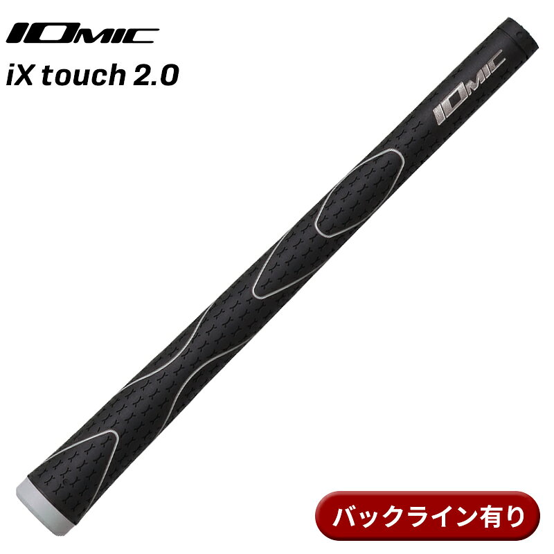  イオミック グリップ iX タッチ 2.0 シルバー バックライン有り IOMIC iX touch 2.0 GRIP