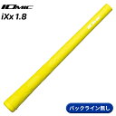 【取寄】イオミック グリップ iXx 1.8 レモンイエロー バックライン無し IOMIC iXx1.8LTC GRIP