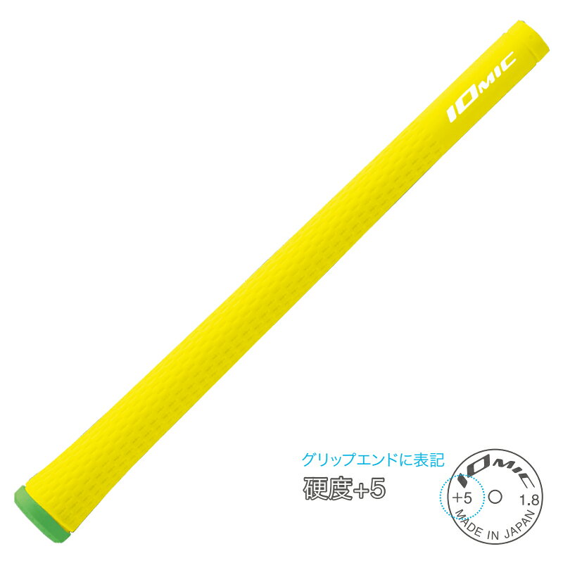 アトラクトゴルフ 楽天市場店の【取寄】【正規品】【パーツ販売】 イオミック グリップ スティッキー 1.8 ハード レモンイエロー バックライン無し IOMIC Sticky 1.8 Hard GRIP｜アングル2