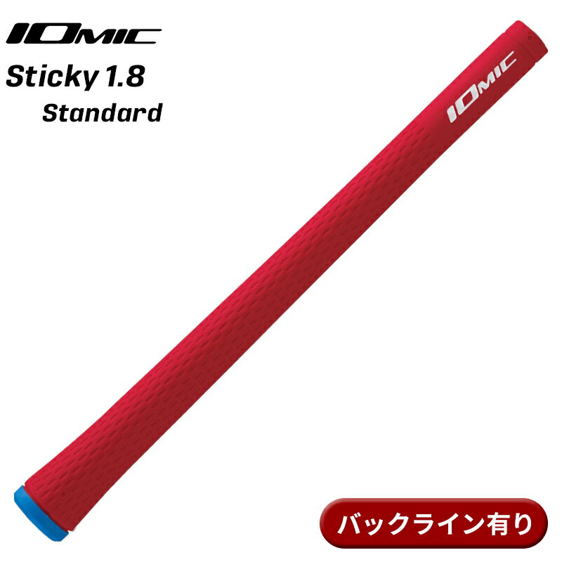 【取寄】【正規品】【パーツ販売】 イオミック グリップ スティッキー 1.8 スタン...