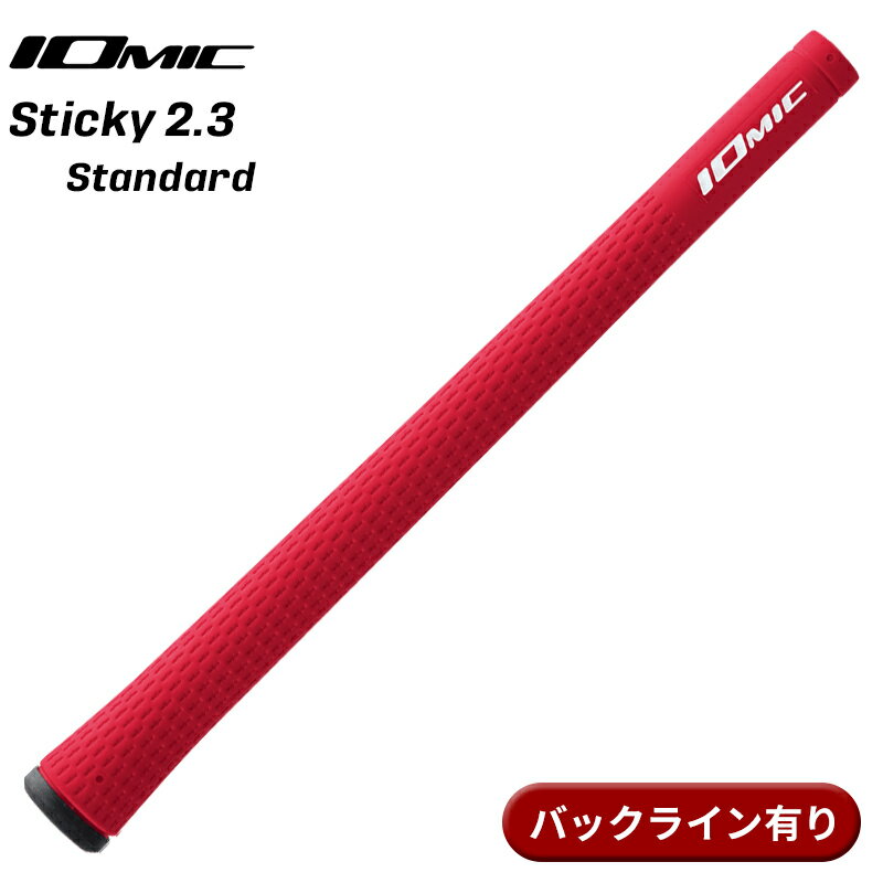 乐天商城 - 【取寄】【正規品】【パーツ販売】 イオミック グリップ スティッキー 2.3 スタンダード レッド バックライン有り IOMIC Sticky 2.3 Standard GRIP