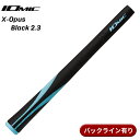 【取寄】イオミック グリップ Xオーパス ブラック 2.3 スカイブルー バックライン有り IOMIC X-Opus Black 2.3 GRIP