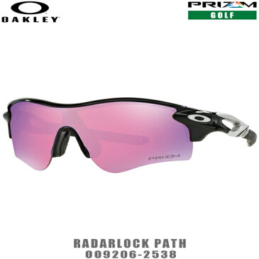 オークリー レーダーロック パス プリズムゴルフOO9206-2538 (0092062538)#OAKLEY/サングラス/RADARLOCKPATH/PRIZMGOLF