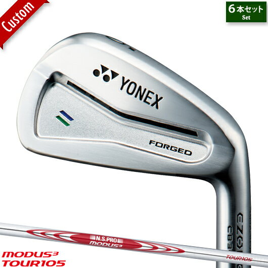 【カスタム】ヨネックス EZONE CB301 Forged アイアン6本セット (#5-#9,PW)N.S.PRO MODUS3 TOUR105 シャフト装着仕様#YONEX#E-ZONE_CB-301_FG#イーゾーンCB301フォージド_IR#モーダス3ツアー105