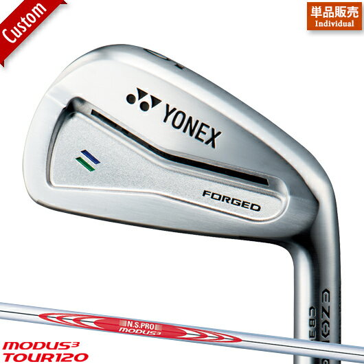 【カスタム】ヨネックス EZONE CB301 Forged アイアン単品販売 (#3,#4)N.S.PRO MODUS3 TOUR120 シャフト装着仕様#YONEX#E-ZONE_CB-301_FG#イーゾーンCB301フォージド_IR#モーダス3ツアー120