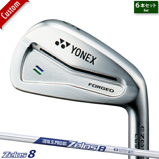 【カスタム】ヨネックス EZONE CB301 Forged アイアン6本セット (#5-#9,PW)N.S.PRO Zelos8 シャフト装着仕様#YONEX#E-ZONE_CB-301_FG#イーゾーンCB301フォージド_IR#ゼロス8