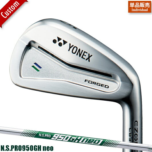 【カスタム】ヨネックス EZONE CB301 Forged アイアン単品販売 (#3,#4)N.S.PRO950GH neo シャフト装着仕様#YONEX#E-ZONE_CB-301_FG#イーゾーンCB301フォージド_IR#NSプロ950GHネオ