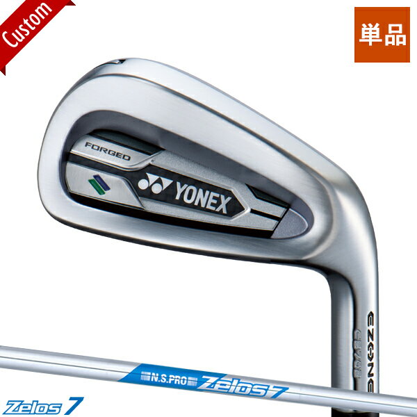 【カスタム】ヨネックス EZONE CB702 フォージド アイアン単品販売 (#4,#5)N.S.PRO Zelos7 シャフト装着仕様#YONEX#E-ZONE_CB-702_FG#イーゾーンCB301_Forged#ゼロス7