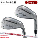【即納】ヨネックス イーゾーン W501 ウェッジ ノーメッキ 2本セット NSプロ モーダス3 ツアー105 スチールシャフト YONEX EZONE W50...