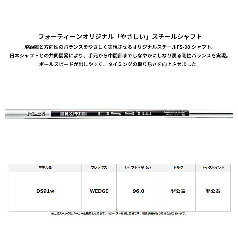 【ゴルフ感謝祭エントリーで+P3倍】【受注生産】【正規品】 右打用 フォーティーン FRZ ウェッジ スモーキーサテン DS91w ブラック カスタムオーダー FOURTEEN FRZ ブラック DS-91w Black 2024年9月発売モデル