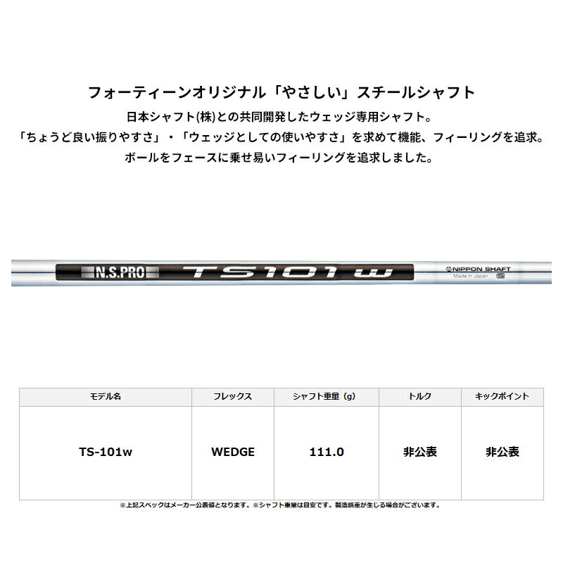 【ゴルフ感謝祭エントリーで+P3倍】【受注生産】【正規品】 右打用 フォーティーン FRZ ウェッジ スモーキーサテン TS101w シルバー カスタムオーダー FOURTEEN FRZ ブラック TS-101w Silver 2024年9月発売モデル