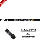 【カスタム】【スリーブ付きシャフト】コブラ ドライバー 右打用ベンタス TR ブラック cobra KING RADSPEED SPEEDZONE F9 F8 VENTUS TR BLACK