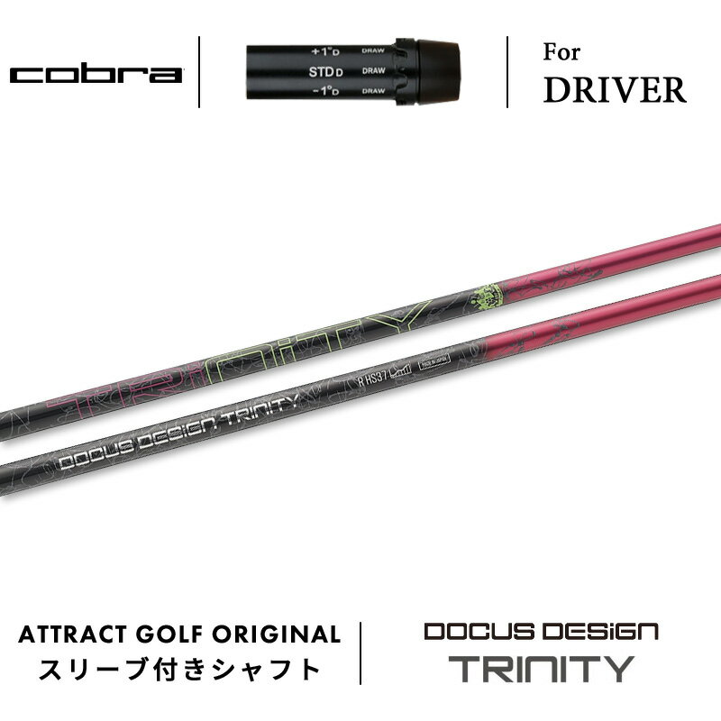 アトラクトゴルフオリジナル「スリーブ付きシャフト」。 メーカーカスタムではできない、細かな設定や豊富なシャフトバリエーションで世界に一本だけのシャフトを。 シャフト仕様：日本正規品 対象：右打ち/ドライバー用 保証：お届け日より180日間 注意事項 ご注文確定後のスペック変更等はお受けできません。 長さは製造誤差が生じる場合がございます。 何かにぶつけられた等のお客様責任による破損は保証の対象外となります。