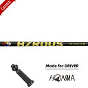 【カスタム】【スリーブ付きシャフト】本間ゴルフ ドライバー 右打用ハザーダス スモーク イエロー#HONMA#ホンマ#TW_GS#ツアーワールド#ハザーダススモークイエロー