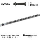 カスタムオーダー 本間ゴルフ ドライバー用スリーブ付きシャフト 三菱ケミカル Diamana PD (ディアマナ PD) ホンマ HONMA TOUR WORL...