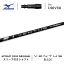 カスタムオーダー ミズノ ドライバー用スリーブ付きシャフト フジクラ VENTUS BLACK (ベンタス ブラック) MIZUNO ST-X ST-Z ST-G
