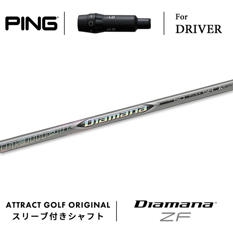楽天市場】ピンg425ドライバー ディアマナの通販 楽天市場】ピンg425ドライバー ディアマナの通販