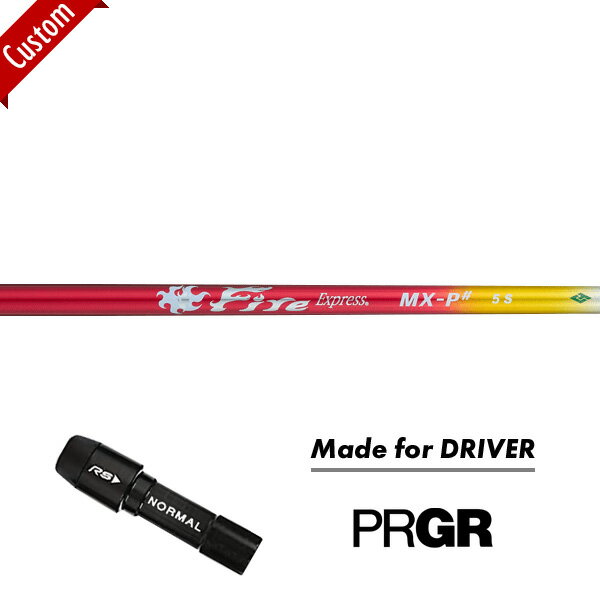 検索ワード#PRGR#プロギア#RS series#ギリギリ#CUSTOM ORDER SHAFT#カスタムオーダーシャフト#受注生産商品#別注#特別注文品#特注品