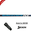 【カスタム】【スリーブ付きシャフト】スリクソン ドライバー 右打用フジクラ スピーダー NX SRIXON ZX5/ZX7series Zseries SPEEDER NX