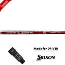 【カスタム】【スリーブ付きシャフト】スリクソン ドライバー 右打用グラファイトデザイン G aG33 SRIXON ZX5/ZX7series Zseries Gravity