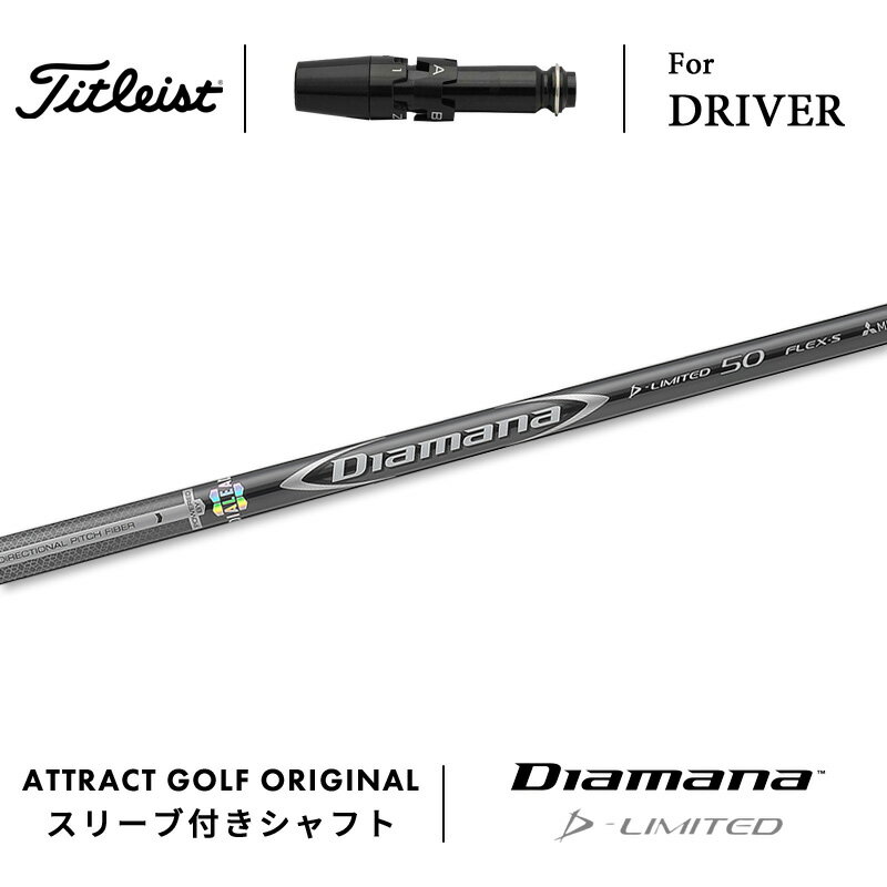 楽天市場】diamana d limited タイトリストの通販 楽天市場】diamana d limited タイトリストの通販
