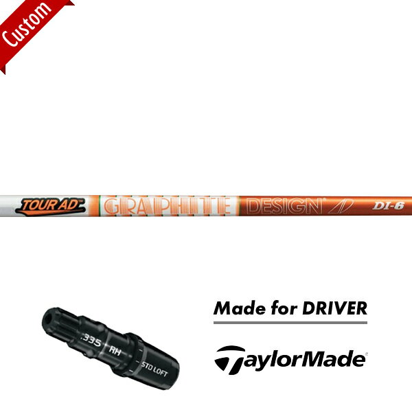 検索ワード#TaylorMade#テーラーメイド#テイラーメイド#SIM2 series#シム2シリーズ#SIM series#シム シリーズ#M series#Mシリーズ#CUSTOM ORDER SHAFT#カスタムオーダーシャフト#受注生産商品#別注#特別注文品#特注品