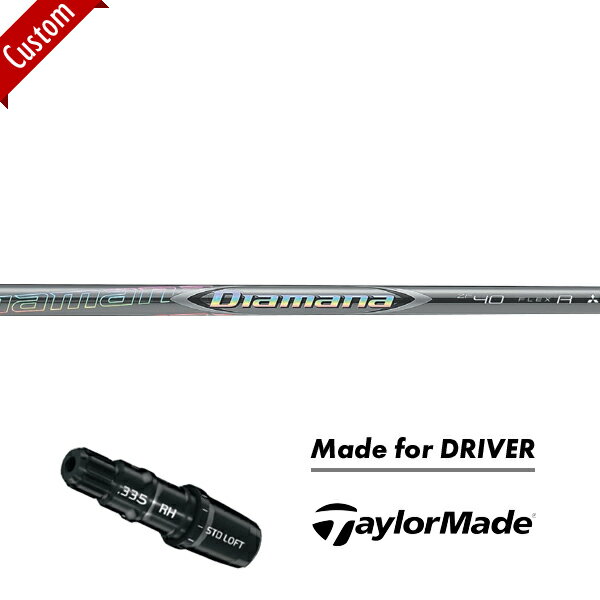 テーラーメイド ドライバー用三菱ケミカル ディアマナ ZF#TaylorMade#シム2マックス&シムマックスD#2021_SIM#Diamana ZF