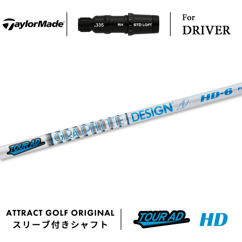 楽天市場】tour ad hd テーラーメイド スリーブの通販 楽天市場】tour ad hd テーラーメイド スリーブの通販