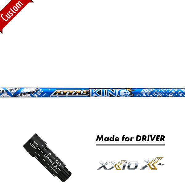 ゼクシオ エックス ドライバー 右打用USTマミヤ ATTAS KING#XXIO_eks-X-#アッタスキング#ATTAS13