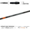 カスタムオーダー ヤマハ ドライバー用スリーブ付きシャフト 三菱ケミカル TENSEI Pro Orange 1K (テンセイ プロ オレンジ 1K) YAMAHA RMX VD