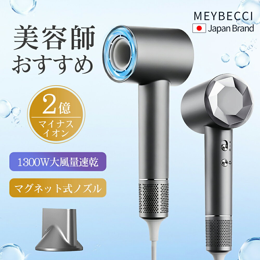 ドライヤー 速乾 大風量 軽量 ブラシレスDCモーター 温冷自動切替 4段階温度調節 2段階風量 NTC温度制御 過熱保護 マグネット式ノズル コンパクト ヘア...