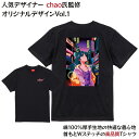 【chao】NEON CITY オリジナルデザインVol.1 Tシャツ プリントTシャツ デザイナー商品 chao 女の子 限定商品