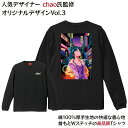 【chao】NEON CITY オリジナルデザインVol.3 ロングTシャツ プリントロングTシャツ デザイナー商品 chao 女の子 限定商品