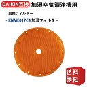 Attrape㤨KNME017C4 (DAIKINߴ Ѳüե륿 üȥ꡼ üȥ꡼ б   졧KNME017B4(99A0508 99A0491 KNME017A4(99A0468 ACK55R-W TCK55R-W TCK55R-T MCK40R-W ̾ knme017c4 1 ̵פβǤʤ1,850ߤˤʤޤ