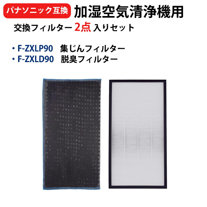 楽天市場】panasonic 加湿空気清浄機 f-vc70xsの通販 楽天市場】panasonic 加湿空気清浄機 f-vc70xsの通販