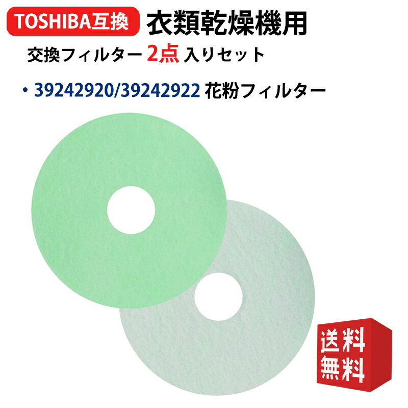 楽天市場】東芝 空気 清浄 機 フィルターの通販 楽天市場】東芝 空気 清浄 機 フィルターの通販