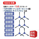 G30ブラシ G10 Hybrid フィルターG30 Hybrid 交換フィルターロボット掃除機 G30 Edge 交換用パーツ G20 Hybrid フィルタ...
