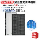 FZ-D70HF 集じんフィルター FZ-D70DF 脱臭フィルター シャープ加湿空気清浄機フィルターセット FZ-Y80MF 加湿フィルター 枠付き KC-7...