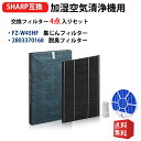 FZ-W45HF FZ-Y80MF AG01K1 シャープ 加湿空気清浄機と互換性があるフィルター fz-w45hf 互換品 KC-450Y3-B KC-450...
