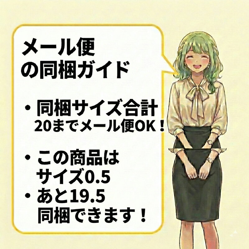 マイメロディ 虫よけシール 8枚入り【メール便対応可能：0.5サイズ】