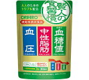 【ポイント10倍 7/26 1:59まで】オリヒロ 賢人の食習慣カプセル 90粒(1粒重量495mg/内容液340mg)【メール便対応可能:2サイズ】