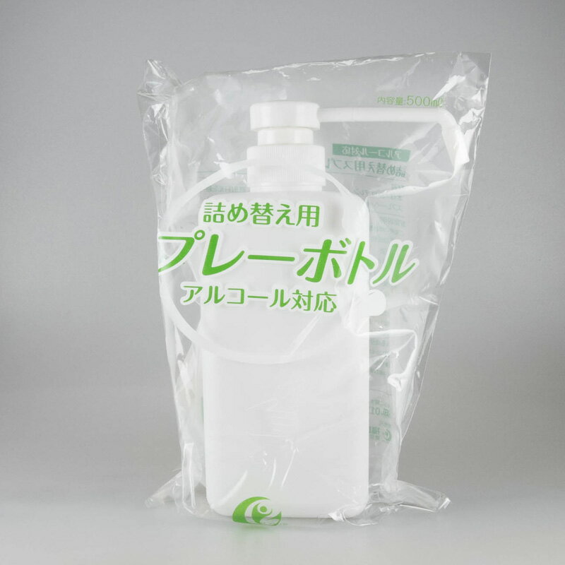 詰め替え用スプレーボトル（アルコール対応）500mL