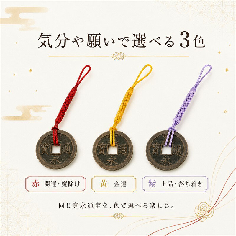 楽天市場】古銭 ストラップの通販