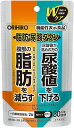【ポイント10倍 7/26 1:59まで】オリヒロ 脂肪・尿酸ダウン 60粒(300mg)【メール便対応可能:3サイズ】