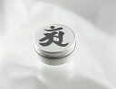 梵字缶 普賢菩薩（水晶入り）