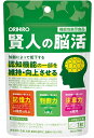 【ポイント10倍 7/26 1:59まで】オリヒロ 賢人の脳活 30粒(1粒450mg/内容物300mg)【メール便対応可能:2サイズ】
