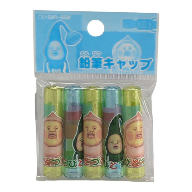 こびとづかん 鉛筆キャップ 5本入り【メール便対応可能：1サイズ】
